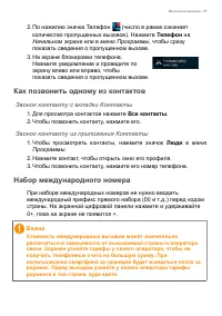 Страница 28