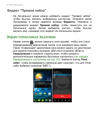 Страница 29