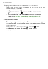 Страница 31