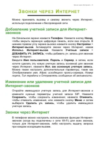Страница 32