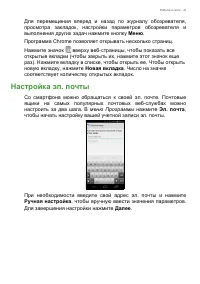 Страница 40