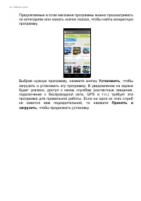 Страница 43
