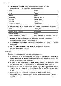 Страница 49