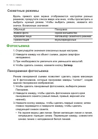 Страница 51