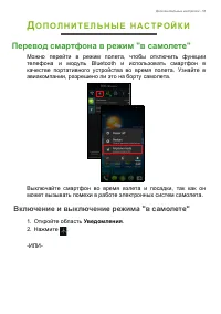 Страница 54