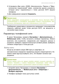 Страница 58