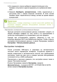 Страница 59