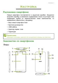 Страница 6