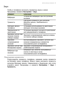 Страница 60