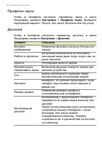 Страница 61
