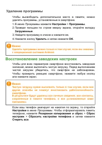 Страница 66
