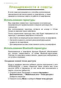 Страница 67