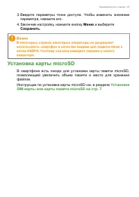 Страница 68