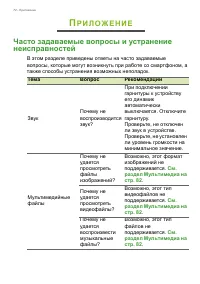 Страница 73