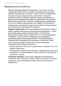 Страница 79