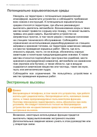 Страница 81