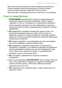 Страница 82