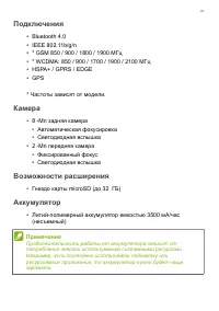 Страница 84