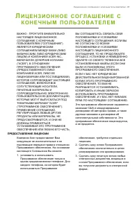 Страница 86