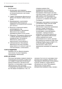 Страница 87