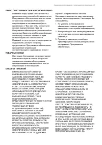 Страница 88