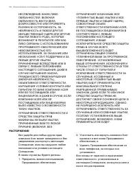 Страница 89