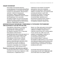 Страница 90