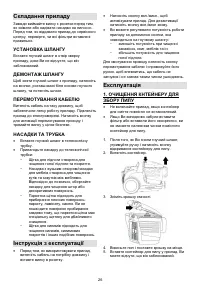 Страница 26
