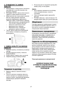 Страница 27
