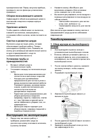 Страница 53