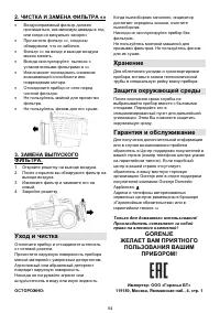 Страница 54