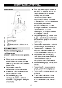 Страница 43