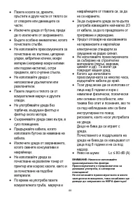 Страница 44