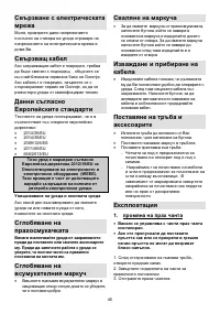 Страница 45