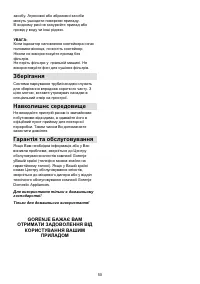 Страница 50