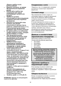 Страница 52