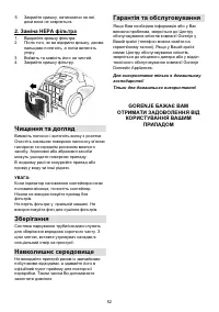 Страница 52