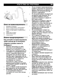 Страница 15