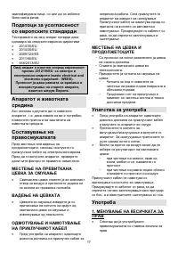 Страница 17
