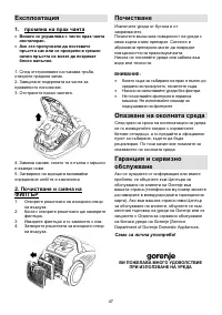 Страница 47