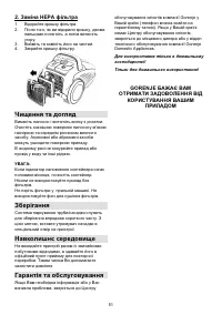 Страница 51