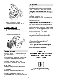 Страница 55
