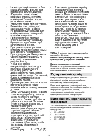 Страница 20