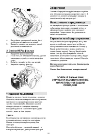 Страница 22