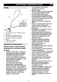 Страница 24