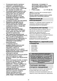 Страница 25