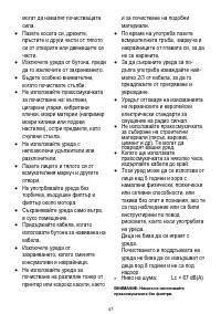 Страница 47
