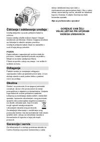 Страница 12