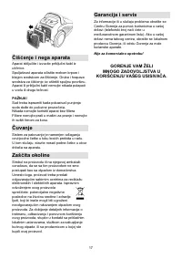 Страница 17