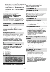 Страница 56